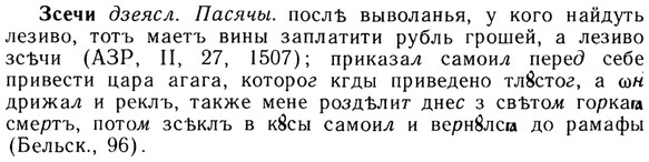 img/13/13-206_1062_Зсечи.jpg