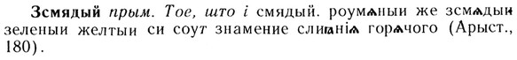 img/13/13-206_1068_Зсмядый.jpg
