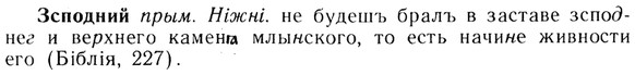 img/13/13-207_1074_Зсподний.jpg