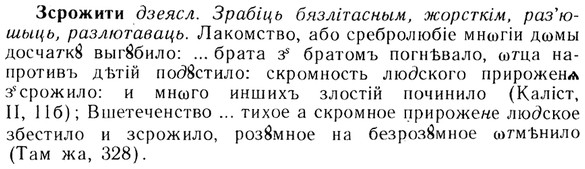 img/13/13-207_1078_Зсрожити.jpg