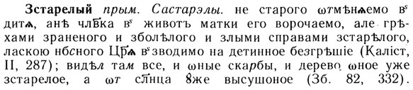 img/13/13-208_1084_Зстарелый.jpg