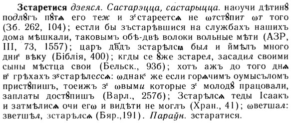 img/13/13-208_1085_Зстаретися.jpg