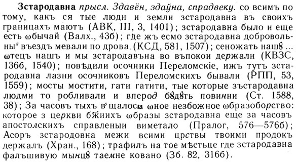 img/13/13-208_1086_Зстародавна.jpg