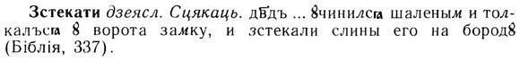 img/13/13-209_1090_Зстекати.jpg