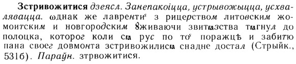 img/13/13-209_1092_Зстривожитися.jpg