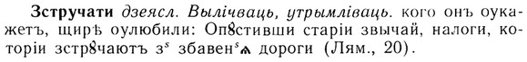 img/13/13-209_1093_Зстручати.jpg