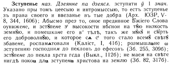 img/13/13-209_1095_Зступенье.jpg