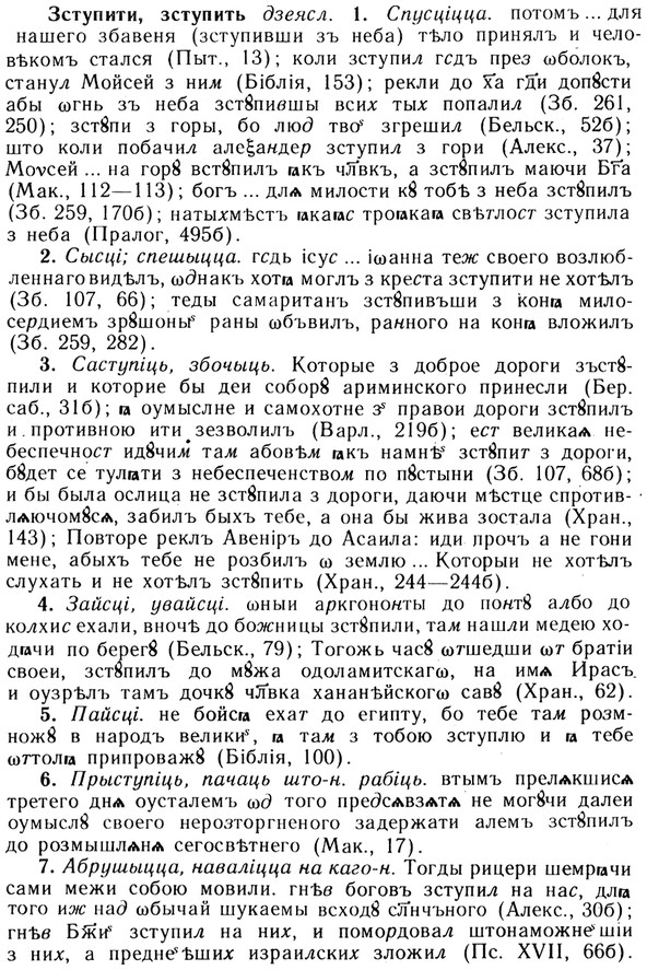 img/13/13-209_1096_Зступити.jpg