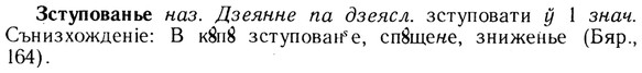 img/13/13-211_1098_Зступованье.jpg