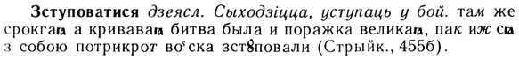 img/13/13-211_1100_Зступоватися.jpg
