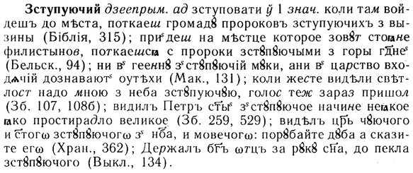 img/13/13-211_1101_Зступуючий.jpg