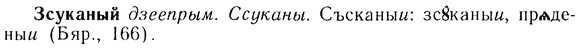 img/13/13-212_1103_Зсуканый.jpg
