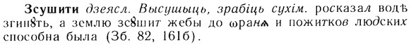 img/13/13-212_1105_Зсушити.jpg