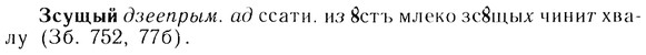img/13/13-212_1107_Зсущый.jpg