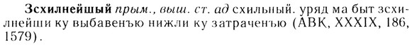 img/13/13-212_1108_Зсхилнейшый.jpg
