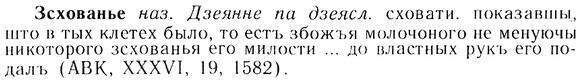 img/13/13-212_1109_Зсхованье.jpg