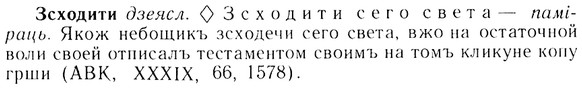 img/13/13-212_1111_Зсходити.jpg