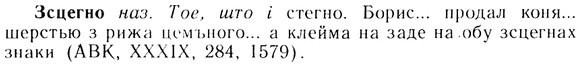 img/13/13-212_1112_Зсцегно.jpg
