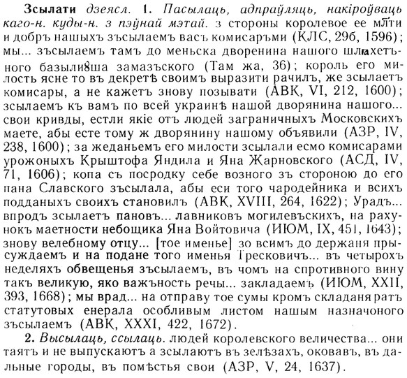 img/13/13-212_1114_Зсылати.jpg