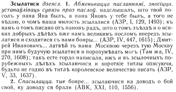 img/13/13-213_1115_Зсылатися.jpg