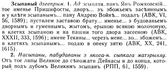 img/13/13-213_1118_Зсыпаный.jpg