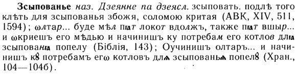 img/13/13-214_1121_Зсыпованье.jpg