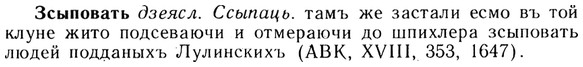img/13/13-214_1122_Зсыповать.jpg