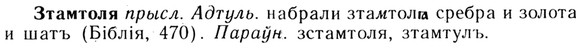 img/13/13-214_1123_Зтамтоля.jpg