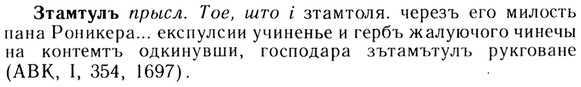 img/13/13-214_1124_Зтамтулъ.jpg