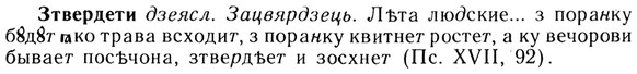 img/13/13-214_1127_Зтвердети.jpg