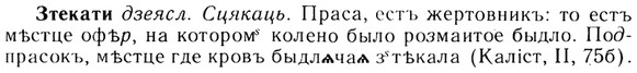 img/13/13-215_1133_Зтекати.jpg