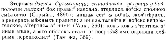 img/13/13-215_1136_Зтертися.jpg