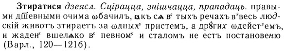 img/13/13-216_1139_Зтиратися.jpg