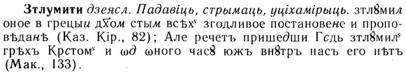 img/13/13-216_1141_Зтлумити.jpg