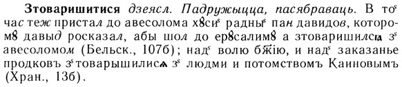 img/13/13-216_1142_Зтоваришитися.jpg