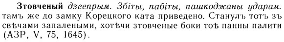 img/13/13-216_1143_Зтовченый.jpg