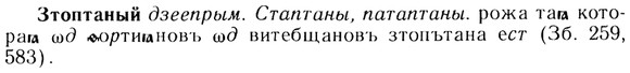 img/13/13-216_1147_Зтоптаный.jpg