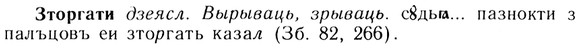 img/13/13-216_1148_Зторгати.jpg