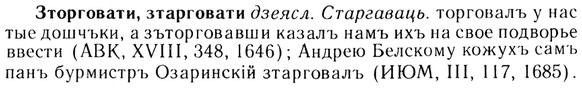 img/13/13-216_1149_Зторговати.jpg