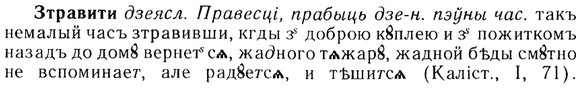 img/13/13-217_1152_Зтравити.jpg