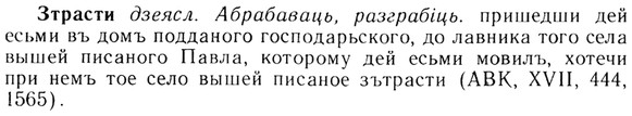 img/13/13-217_1154_Зтрасти.jpg