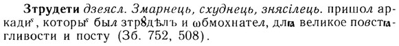 img/13/13-217_1157_Зтрудети.jpg