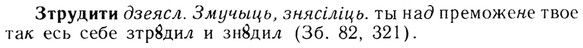 img/13/13-217_1158_Зтрудити.jpg