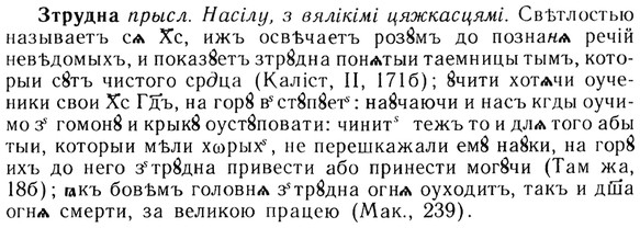 img/13/13-217_1159_Зтрудна.jpg