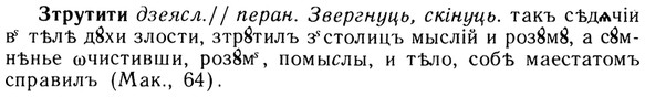 img/13/13-218_1161_Зтрутити.jpg