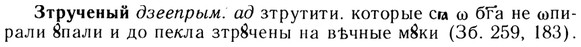 img/13/13-218_1164_Зтрученый.jpg