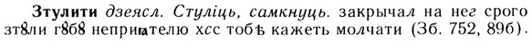 img/13/13-218_1166_Зтулити.jpg