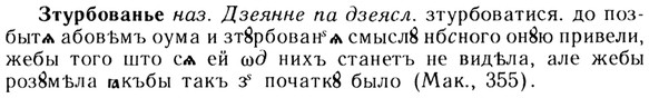 img/13/13-218_1169_Зтурбованье.jpg