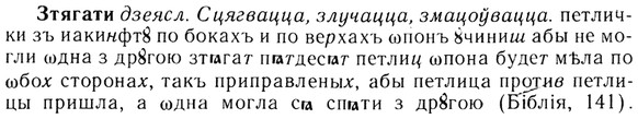 img/13/13-219_1173_Зтягати.jpg
