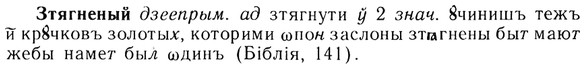 img/13/13-219_1174_Зтягненый.jpg